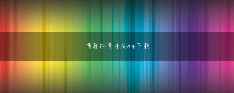 タナダユキ易发彩注册下载官网