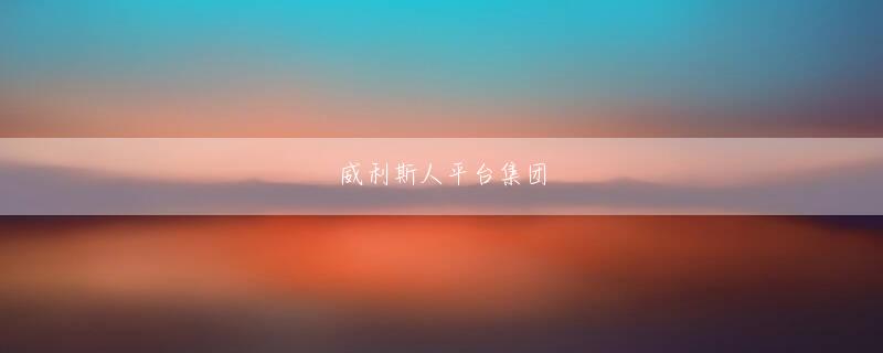 重庆幸运农场官方网站 でも、これなら少なくとも獣教団に嫌悪感を持たれることはないだろう。