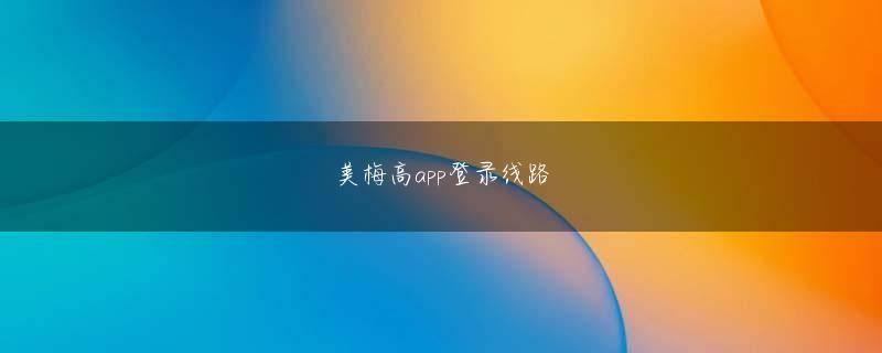 天天中彩app下载手机 ブラジル・リオデジャネイロマラカナンオリンピック主競技場で開かれた2016リオオリンピック男子100m決勝戦で9秒81に決勝線を通過している